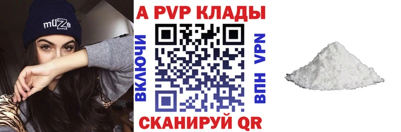 A PVP VHQ  Купить  Муравленко 