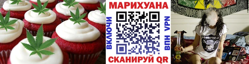Еда ТГК конопля  Купить  Муравленко 