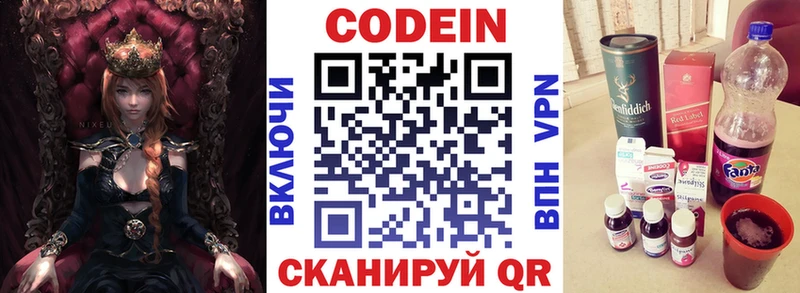 Купить где  Муравленко  Кодеиновый сироп Lean напиток Lean (лин) 