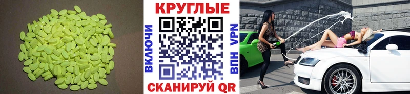 Купить  Муравленко  Экстази 280 MDMA 