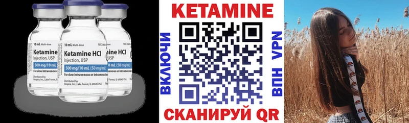 Кетамин ketamine  Купить  Муравленко 